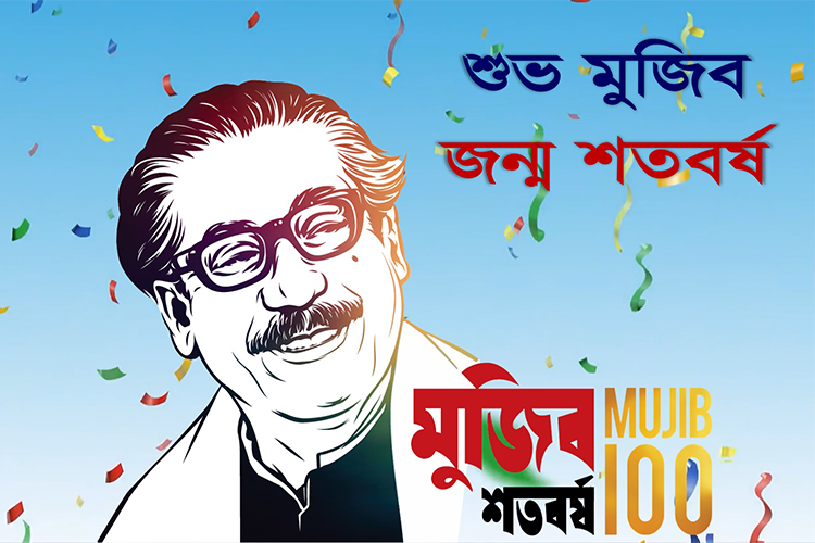 Mujib Borsho